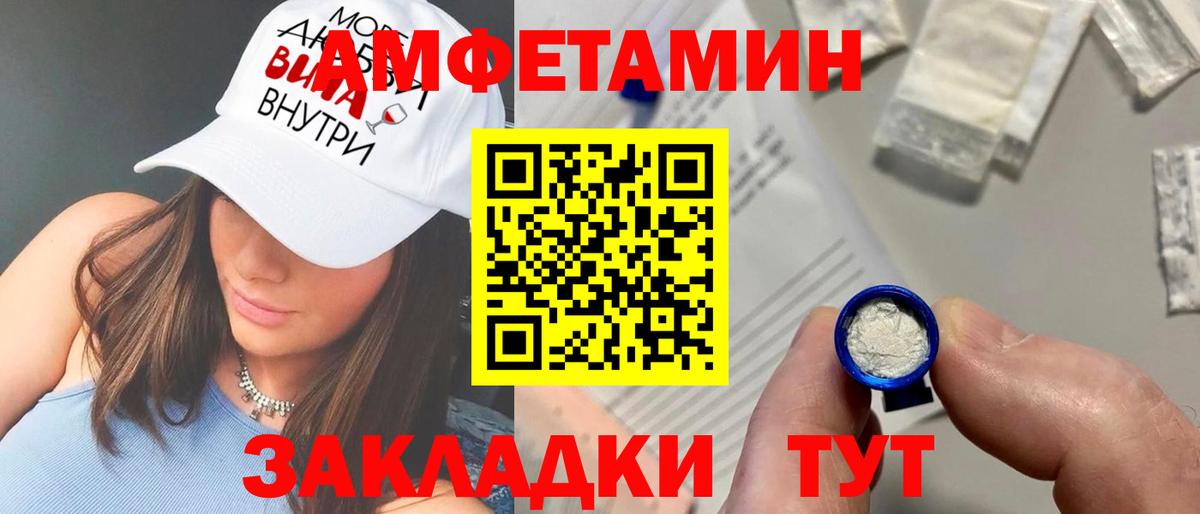 это Telegram  АМФЕТАМИН  АМФЕТАМИН  Амфетамин VHQ  Вход с VPN  Славянск-на-Кубани 