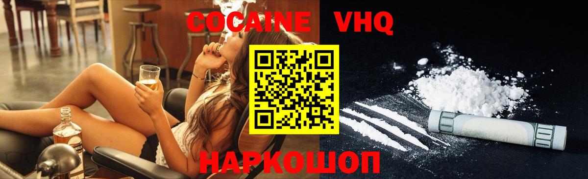 Славянск-на-Кубани  КОКАИН 99%  Вход с VPN  Cocaine FishScale 