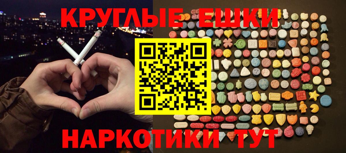 ЭКСТАЗИ таблы  ЭКСТАЗИ 250 мг  ЭКСТАЗИ  darknet телеграм  Славянск-на-Кубани  Вход с VPN 