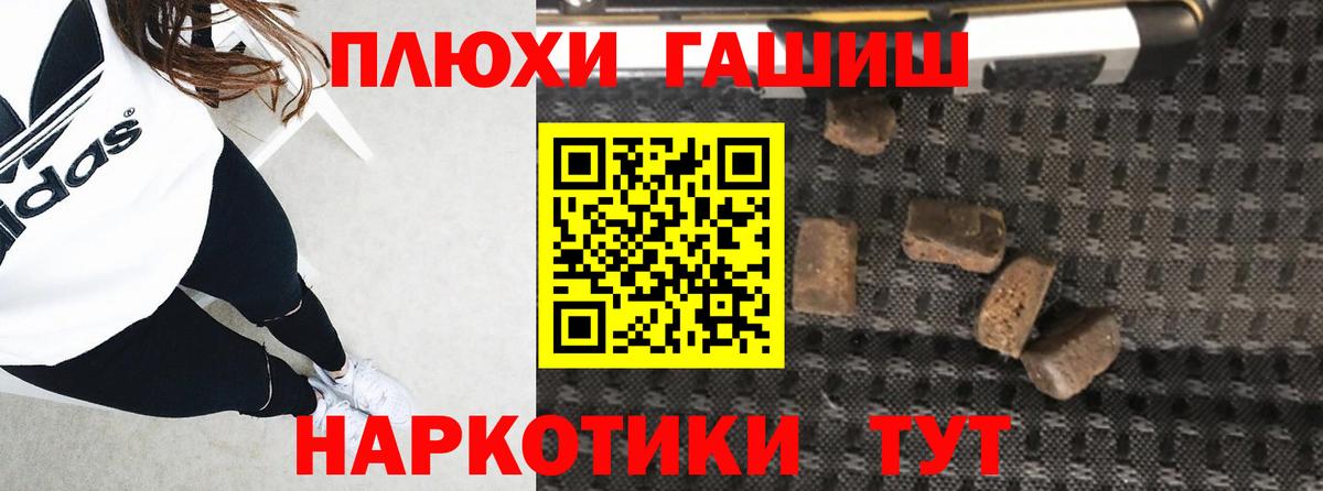 цена наркотик  Вход с VPN  Славянск-на-Кубани  ГАШИШ Premium 