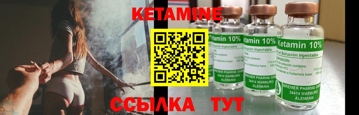 Кетамин ketamine  Кетамин ketamine  Славянск-на-Кубани  Вход с VPN 