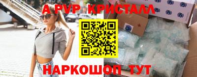 мяу мяу кристалл Новокубанск