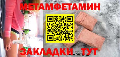 мяу мяу кристалл Новокубанск