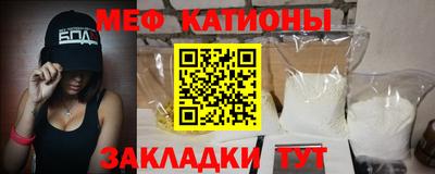 мяу мяу кристалл Новокубанск