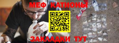 мяу мяу кристалл Новокубанск