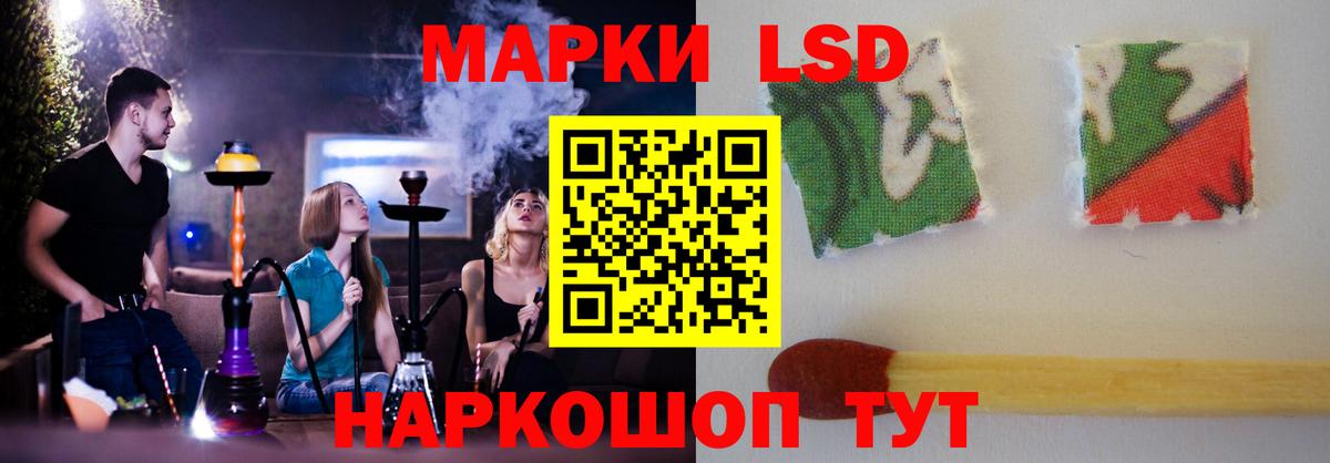 ЛСД экстази  LSD-25 экстази ecstasy  Славянск-на-Кубани  Вход с VPN  ЛСД экстази ecstasy 