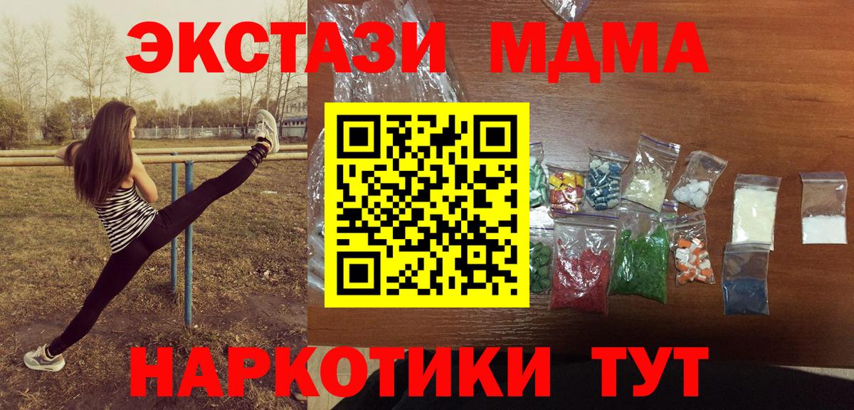 МДМА VHQ  Вход с VPN  МДМА  Славянск-на-Кубани  МДМА VHQ 