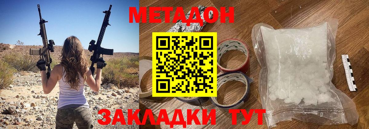 даркнет телеграм  Метадон мёд  МЕТАДОН белоснежный  Вход с VPN  Славянск-на-Кубани 