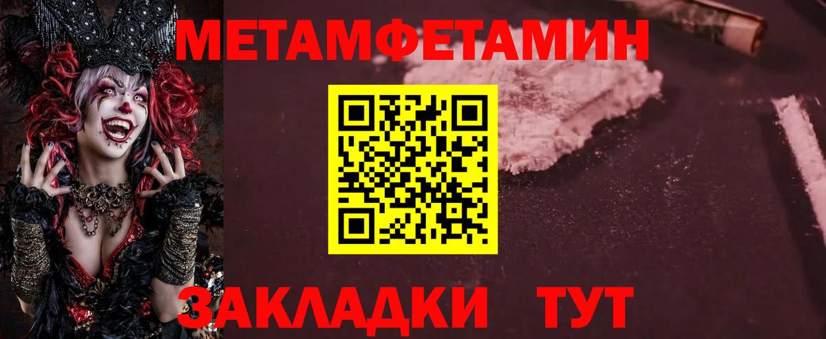 Первитин кристалл Славянск-на-Кубани