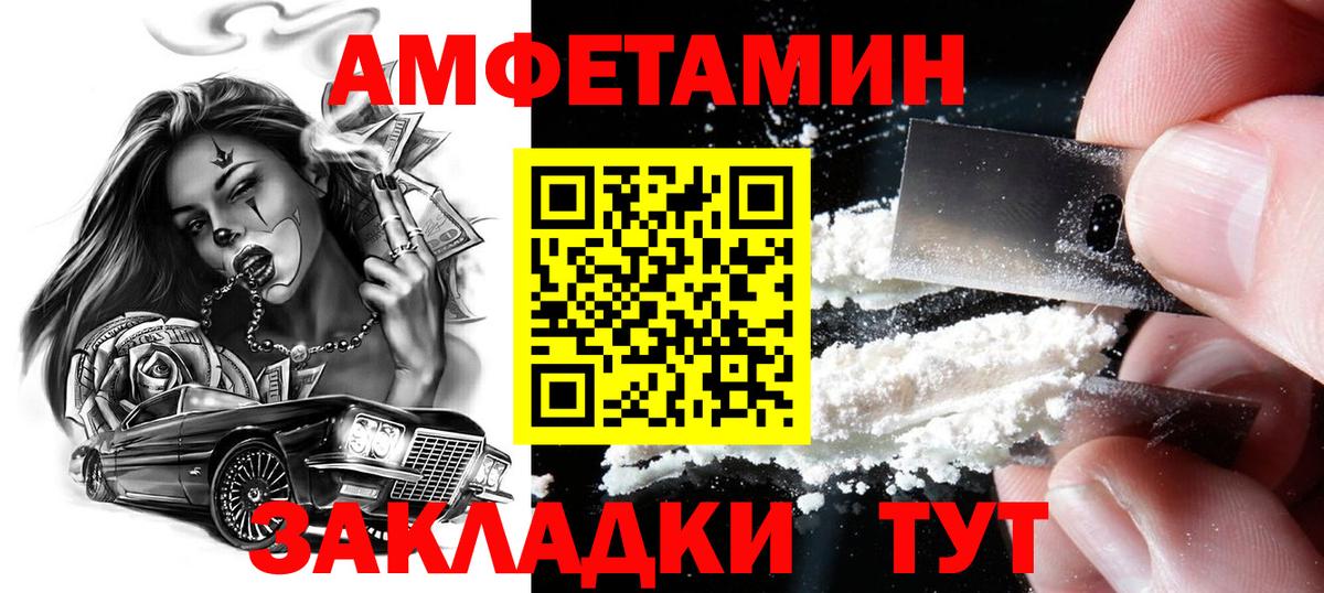 Первитин пудра  Вход с VPN  Славянск-на-Кубани 