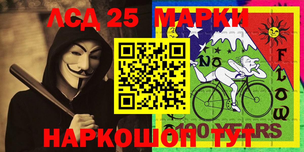даркнет сайт  Вход с VPN  Славянск-на-Кубани  Марки 25I-NBOMe 1500мкг 